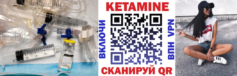 Кетамин ketamine  Купить  Дмитровск 