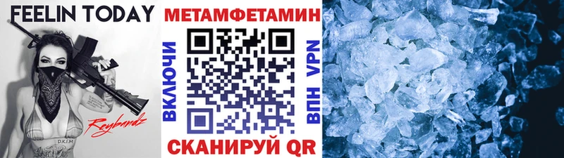 Первитин Methamphetamine  Купить закладки  Дмитровск 