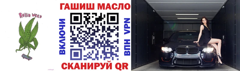 Купить где  Дмитровск  ТГК THC oil 